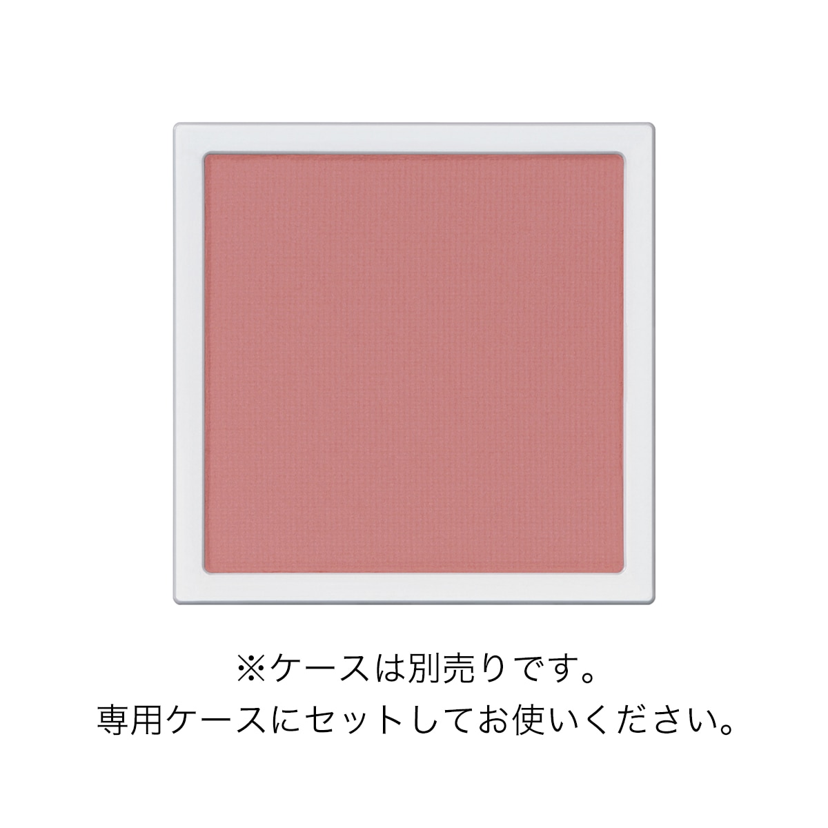 MAKE-UP ARTIST PICKS＜フェミニンなピンクセット＞