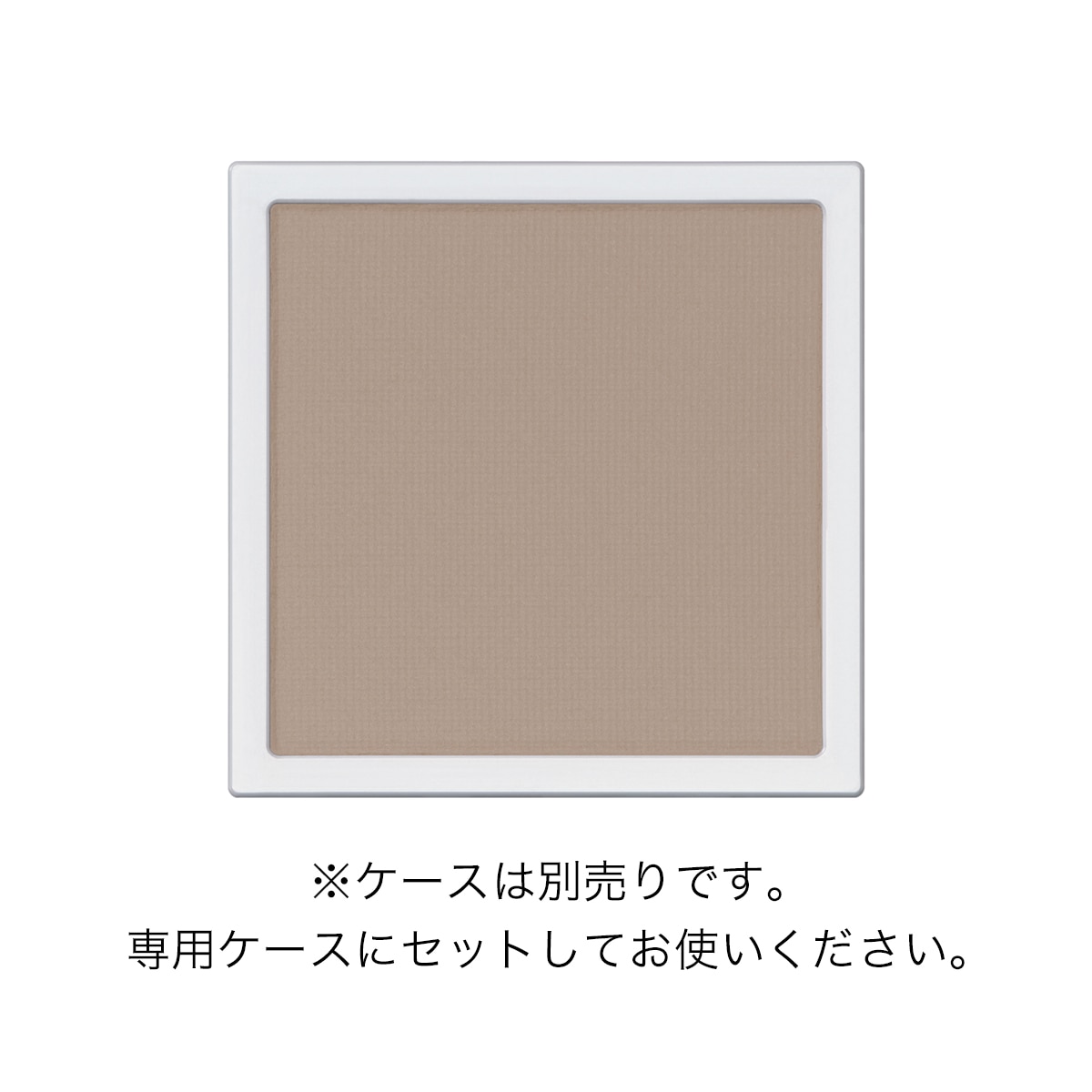 アディクション　ザ シングル アイシャドウ マット（レフィル）