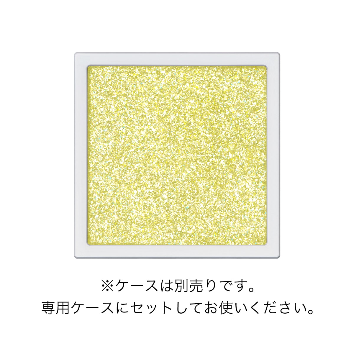 アディクション　ザ シングル アイシャドウ スパークル（レフィル）