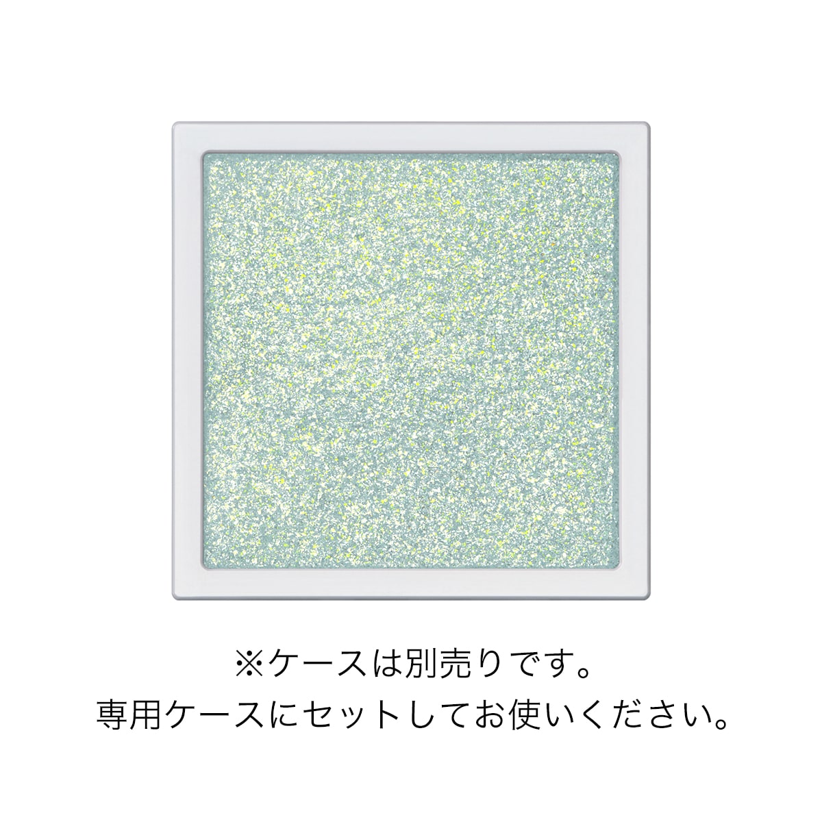 アディクション　ザ シングル アイシャドウ スパークル（レフィル）