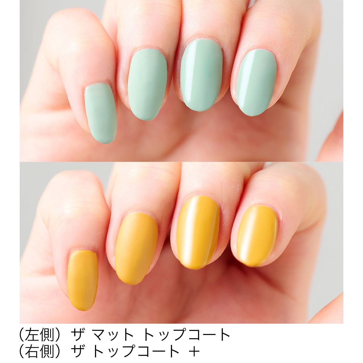 アディクション　ザ トップコート ＋