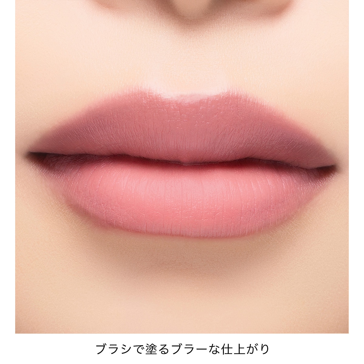 アディクション　コンフィデント　マット リップ