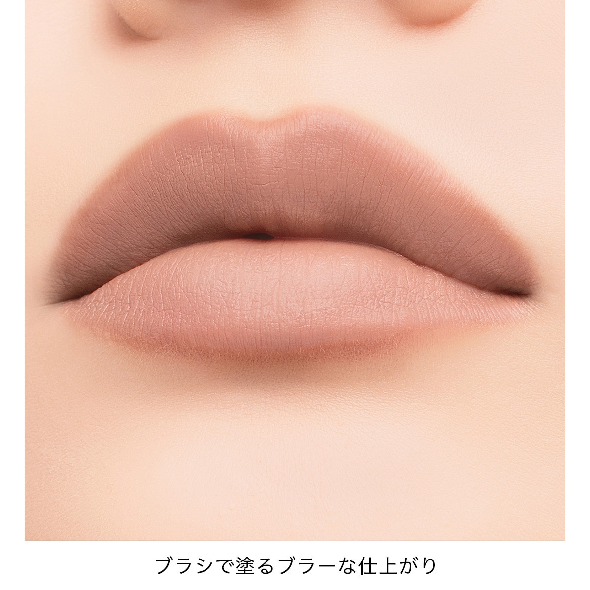 アディクション　コンフィデント　マット リップ